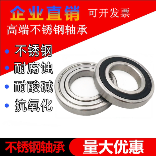 不锈钢轴承KPDKPD耐腐蚀