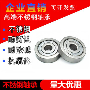 不锈钢轴承 6403 6404 6405 6406 6407 6408 6409 6410 6411 6412