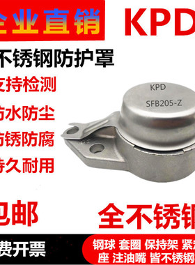 KPD防护罩不锈钢外球面三角悬挂式座轴承 SFB204 SFB205 FB206