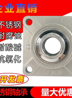 不锈钢轴承带方形座SUCF203 SF204 SF205 SF206 SF207 F208 SF209