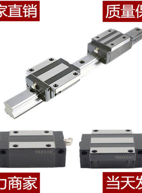 国产三环TRHG上银互换直线导轨 TRH15B TRH20A TRH25B TRH30A TRS