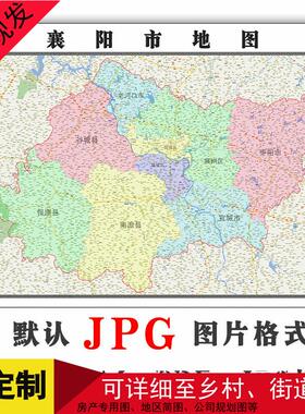 襄阳市地图1.5米可定制湖北省电子版JPG格式简约高清色彩图片街道