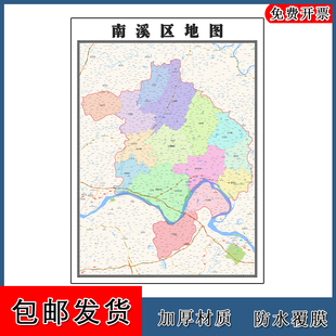 南溪区地图高清贴图四川省宜宾市彩色办公家用墙贴卫星