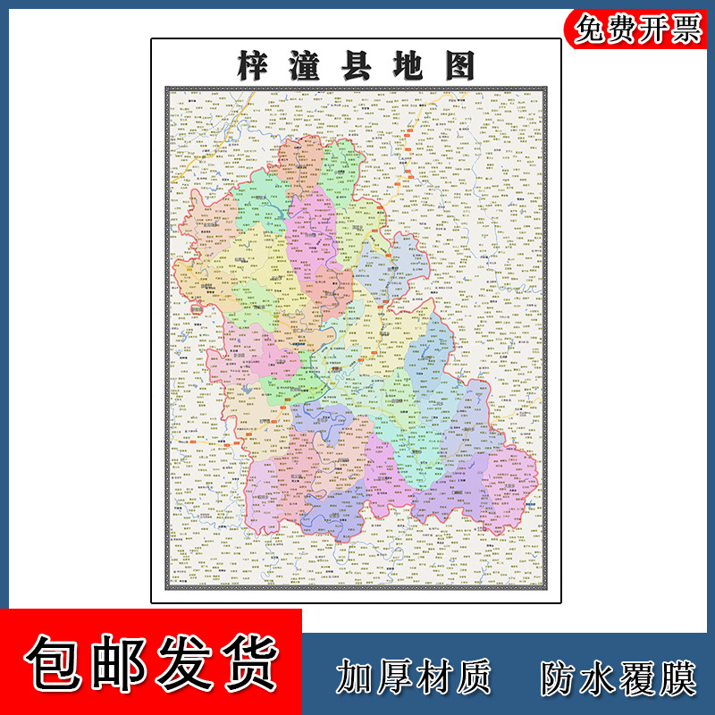 梓潼县地图墙贴四川省绵阳市行政交通区域划分街道