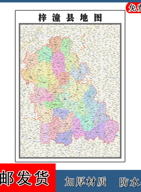 梓潼县地图墙贴四川省绵阳市行政交通区域划分街道