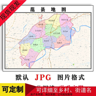 范县地图河南省濮阳市新版客厅背景墙装饰画书房贴画地形