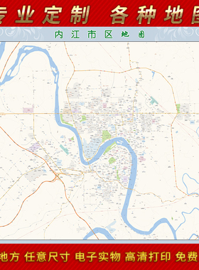 2025年内江市城区地图办公室街道墙壁装饰实物定制卫星
