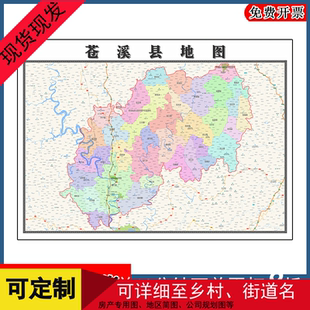 苍溪县地图行政交通区域路线划分四川省广元市高清贴图路线