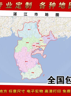 超大巨幅 湛江市区吴川地图订制定做 城市城区海报2025新版装路线