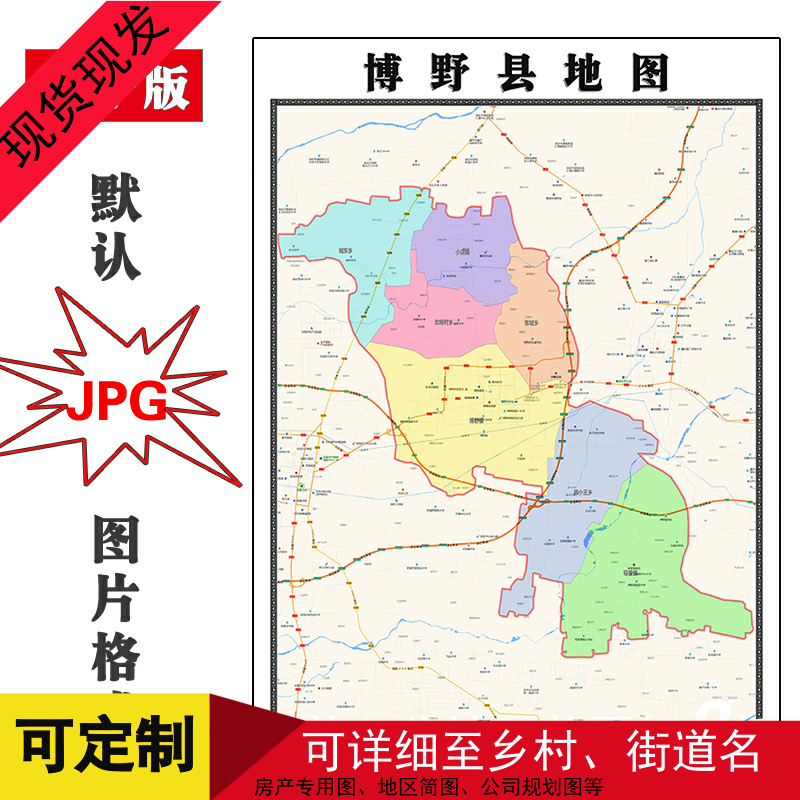 博野县地图河北省保定市新版高清装饰画客厅办公室贴画路线