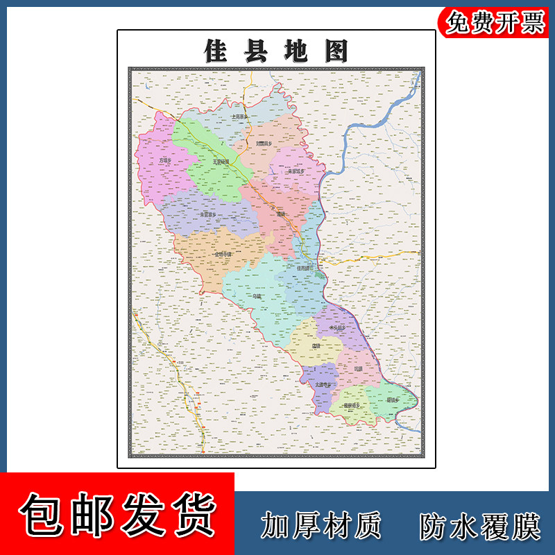 佳县地图高清贴图陕西省榆林市新版大幅客厅办公室墙画路线