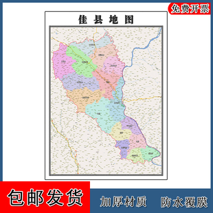 佳县地图高清贴图陕西省榆林市新版大幅客厅办公室墙画路线