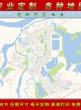 2025年池州市城区地图办公室街道墙壁装饰实物定制地形