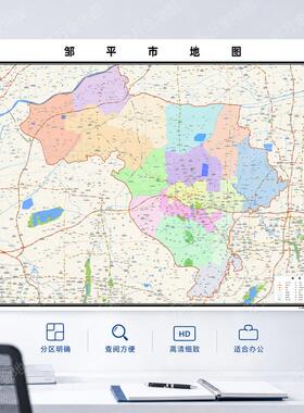 2026年邹平市地图行政交通线路分布防水贴图街道