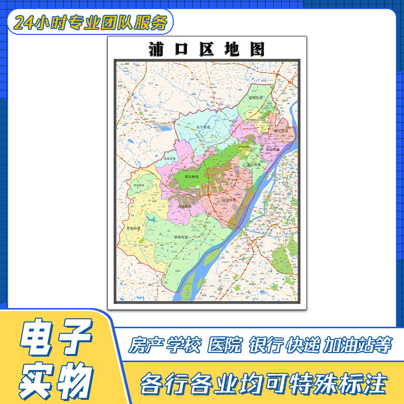 浦口区地图1.1米贴图交通行政区域颜色划分江苏省南京市街道新