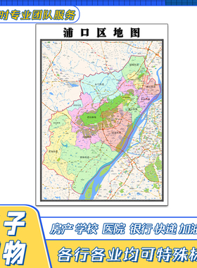 浦口区地图1.1米贴图交通行政区域颜色划分江苏省南京市街道新