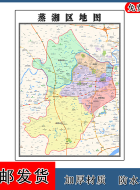 蒸湘区地图交通区域划分湖南省衡阳市高清年地形