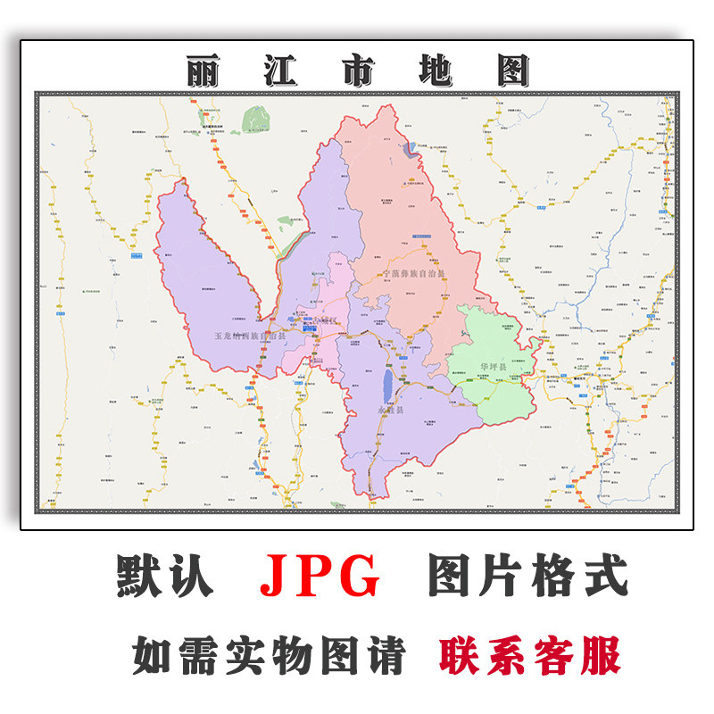 丽江市地图街道云南省电子版可定制jpg素材简约高清色彩图片交通