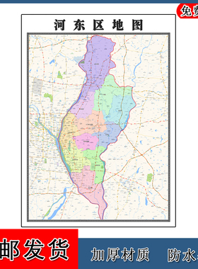 河东区地图墙贴年山东省临沂市高清图片卫星