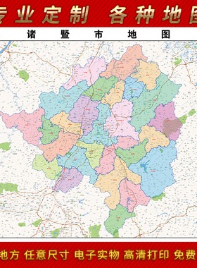 2025年诸暨市地图贴图办公室街道墙壁贴超大装饰画定制路线