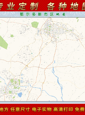 2025年鄂尔多斯市城区地图办公室街道墙壁装饰定制路线