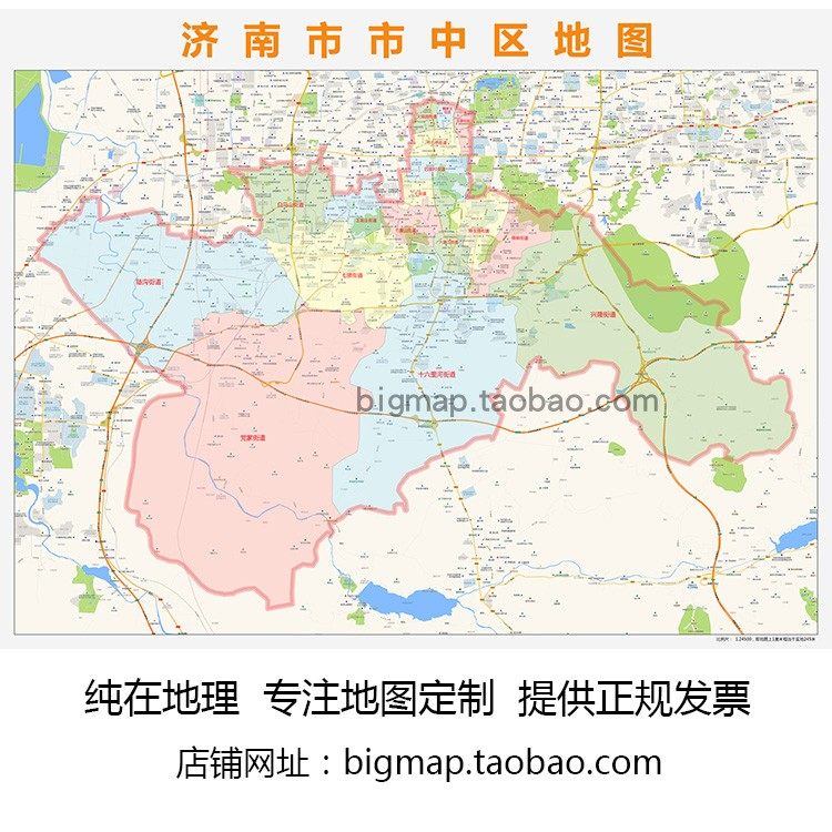济南市市中区地图行政区划 2025路线定制区县会议街道贴图
