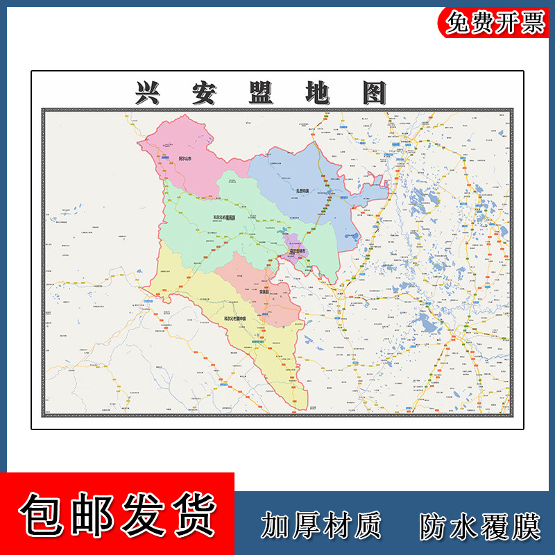 兴安盟地图内蒙古自治区年高清墙贴画区域颜色划分街道