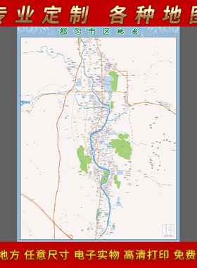 2025年都匀市城区地图办公室街道墙壁装饰实物定制路线