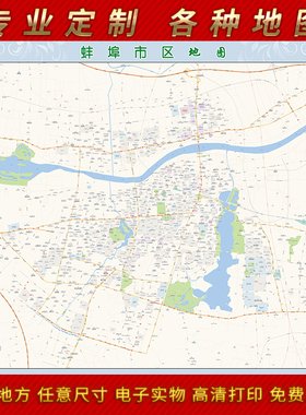 2025年蚌埠市城区地图办公室街道墙壁装饰实物定制街道