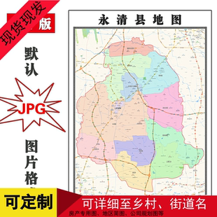 永清县地图墙贴年河北省廊坊市高清简约图片素材路线