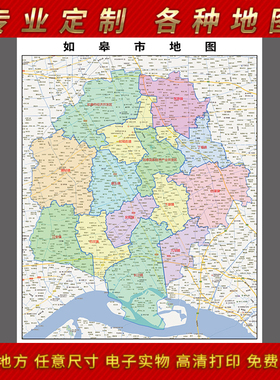 2025年如皋市地图贴图办公室街道墙壁贴超大装饰画定制卫星