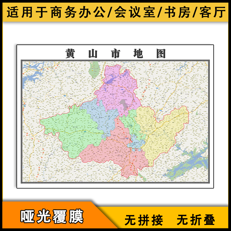 黄山市地图行政区划覆膜街道安徽省交通图片素材新