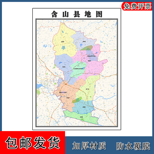含山县地图安徽省马鞍山市新版办公室装饰画会客厅贴画卫星