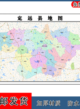 定远县地图安徽省滁州市年高清墙贴画区域信息划分卫星