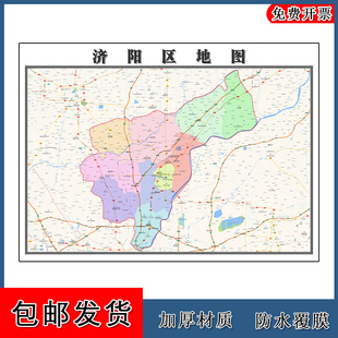 济阳区地图行政交通划分山东省济南市年贴图路线