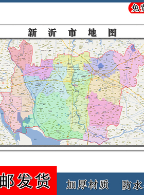 新沂市地图行政交通区域划分江苏省徐州市高清贴图地形