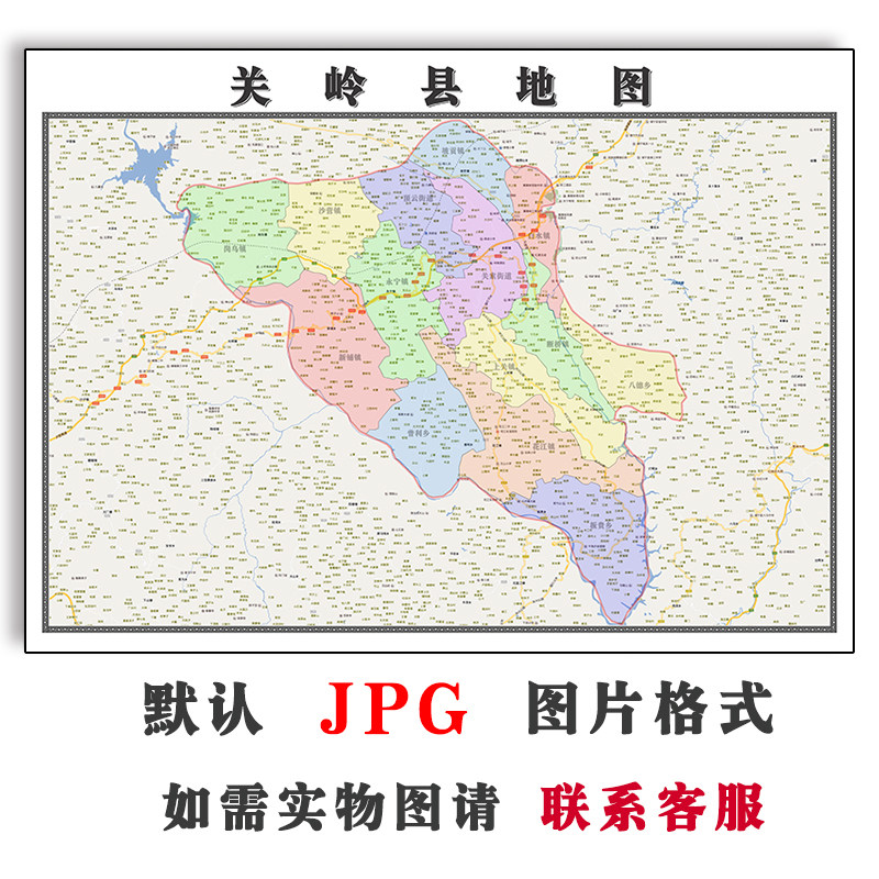 关岭县地图1.1m可定制贵州省安顺市简约素材jpg素材电子版图片