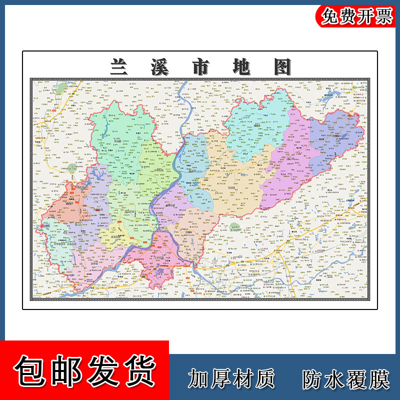 兰溪市地图高清贴图浙江省金华市彩色办公家用墙贴街道