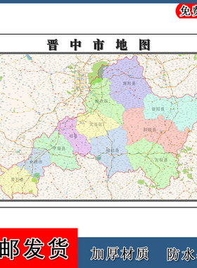 晋中市地图行政交通区域划分山西省高清高清贴图路线