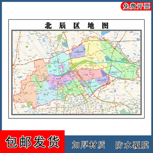 北辰区地图高清贴图天津市彩色办公家用墙贴年卫星