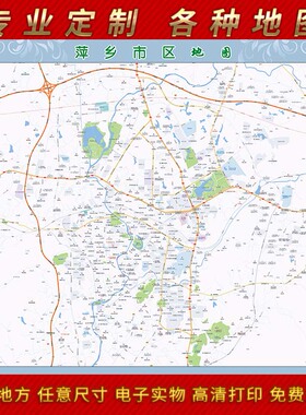 2025年萍乡市区地图贴图 办公室街道 墙壁装饰画地图地形