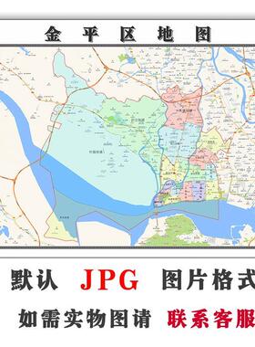 金平区地图街道可订制广东省汕头市电子版JPG素材高清图片交通