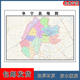 阜宁县地图行政交通区域划分江苏省盐城市高清贴图路线