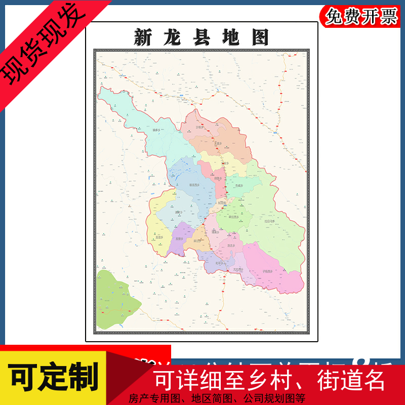 新龙县地图墙贴年四川省甘孜州行政交通区域划分街道 - 实物图