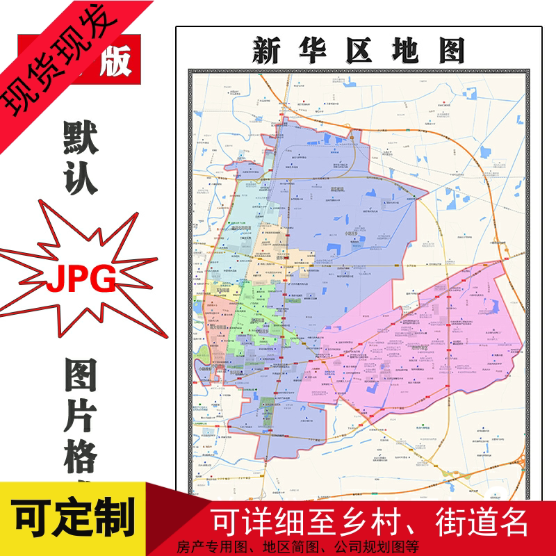 新华区地图河北省沧州市高清办公家用行政交通装饰画路线