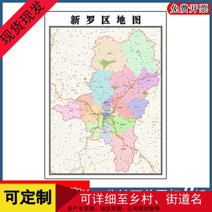 新罗区地图高清贴图福建省龙岩市彩色办公家用墙贴街道