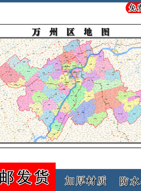 万州区地图高清贴图重庆市新版大幅客厅办公室背景墙贴画地形