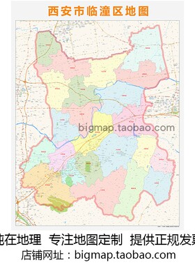 西安市临潼区地图 路线定制2025区县城市街道交通区域划分贴图