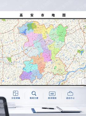 今年新高安市地图1.1米行政交通线路分布防水贴图街道市区