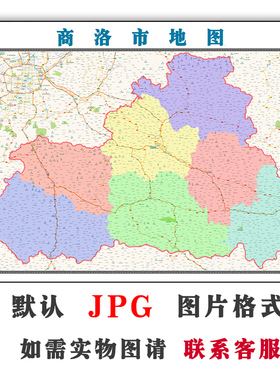 商洛市地图街道JPG素材可定制陕西省电子版简约高清色彩图片交通